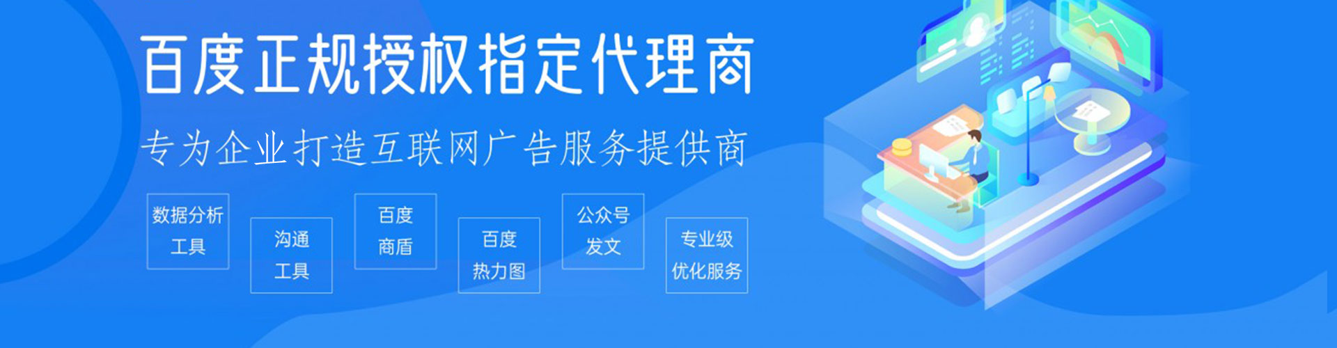 丰都百度推广费用